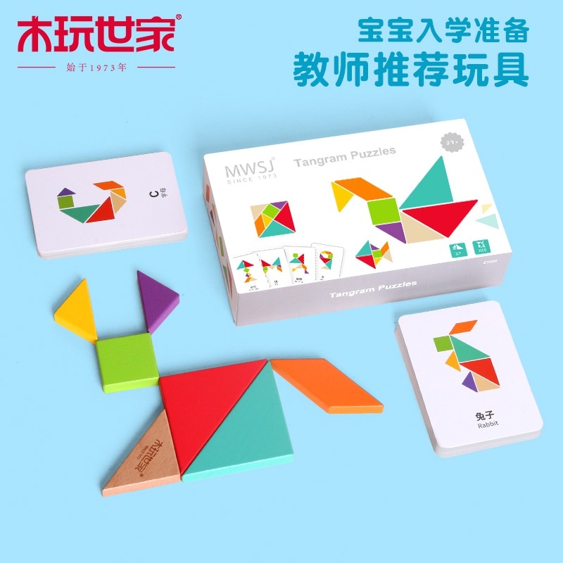 国风龙纹七巧板礼盒装